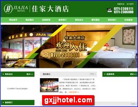 gxjjhotel.com