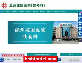 hmhthotel.com