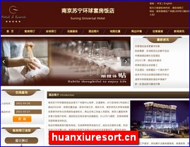 huanxiuresort.cn