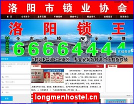 longmenhostel.cn