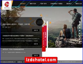 lzdchotel.com