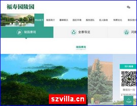 szvilla.cn