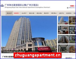 zhuguangapartment.cn