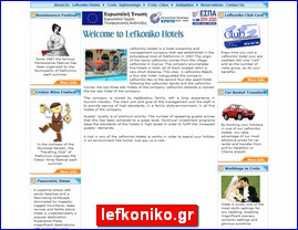 Hotels in Greece, lefkoniko.gr