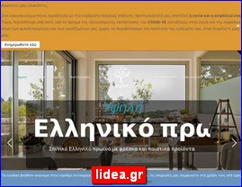 Hotels in Greece, lidea.gr