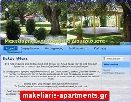 Hotels in Greece, makeliaris-apartments.gr