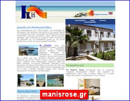 Hotels in Greece, manisrose.gr