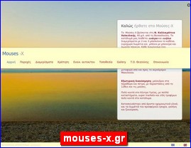 Hotels in Greece, mouses-x.gr