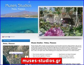 Hotels in Greece, muses-studios.gr