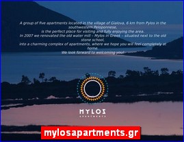 Hotels in Greece, mylosapartments.gr