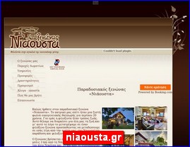 Hotels in Greece, niaousta.gr