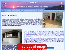 Hotels in Greece, nicolaspelion.gr