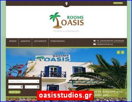 Hotels in Greece, oasisstudios.gr