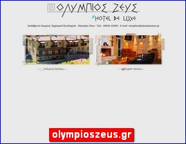 Hotels in Greece, olympioszeus.gr