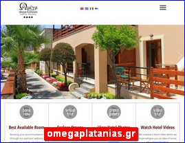 Hotels in Greece, omegaplatanias.gr