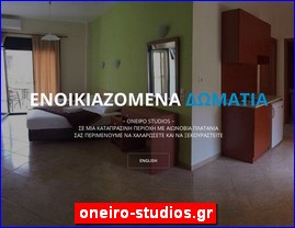 Hotels in Greece, oneiro-studios.gr