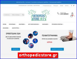 Hotels in Greece, orthopedicstore.gr