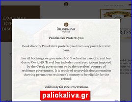 Hotels in Greece, paliokaliva.gr