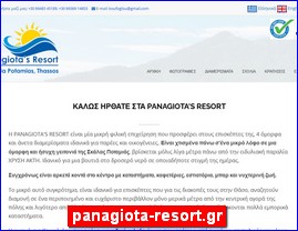 Hotels in Greece, panagiota-resort.gr