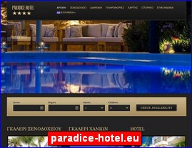 Hotels in Greece, paradice-hotel.eu