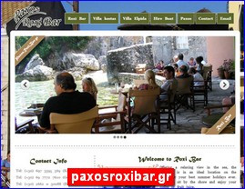 Hotels in Greece, paxosroxibar.gr