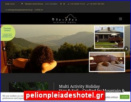 Hotels in Greece, pelionpleiadeshotel.gr