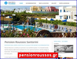 Hotels in Greece, pensionroussos.gr