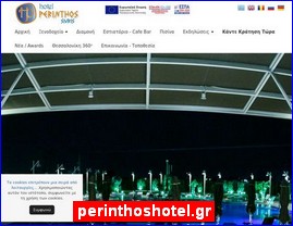 Hotels in Greece, perinthoshotel.gr