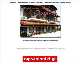 Hotels in Greece, rapsanihotel.gr