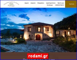 Hotels in Greece, rodami.gr