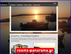 Hotels in Greece, rooms-panorama.gr