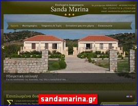 Hotels in Greece, sandamarina.gr