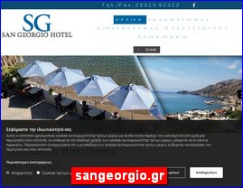 Hotels in Greece, sangeorgio.gr