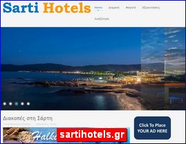 Hotels in Greece, sartihotels.gr