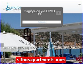 Hotels in Greece, sifnosapartments.com