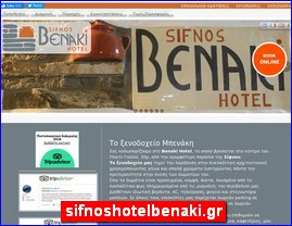 Hotels in Greece, sifnoshotelbenaki.gr