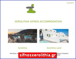 Hotels in Greece, sifnosxerolithia.gr