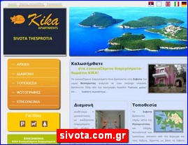 Hotels in Greece, sivota.com.gr