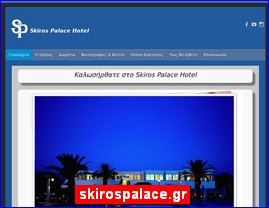 Hotels in Greece, skirospalace.gr