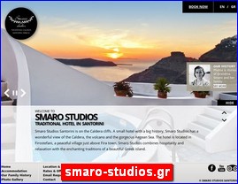 Hotels in Greece, smaro-studios.gr