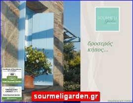 Hotels in Greece, sourmeligarden.gr