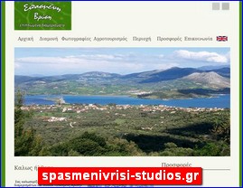 Hotels in Greece, spasmenivrisi-studios.gr