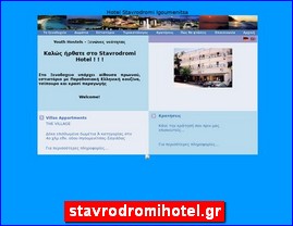 Hotels in Greece, stavrodromihotel.gr