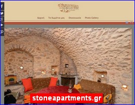 Hotels in Greece, stoneapartments.gr