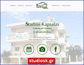 Hotels in Greece, studiosk.gr