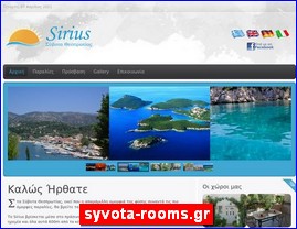 Hotels in Greece, syvota-rooms.gr