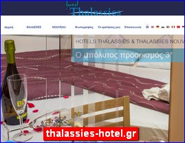 Hotels in Greece, thalassies-hotel.gr