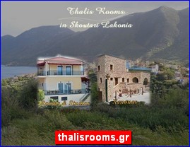 Hotels in Greece, thalisrooms.gr