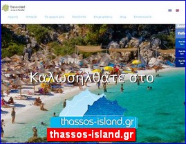 Hotels in Greece, thassos-island.gr