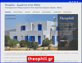 Hotels in Greece, theophili.gr